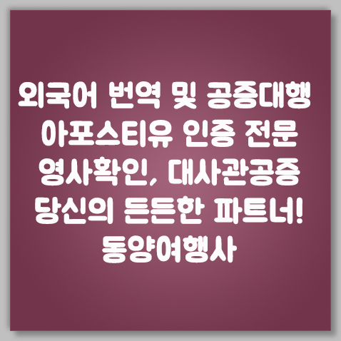 해외 투자와 법인 설립, 합작 투자, 금융기관 제출 서류