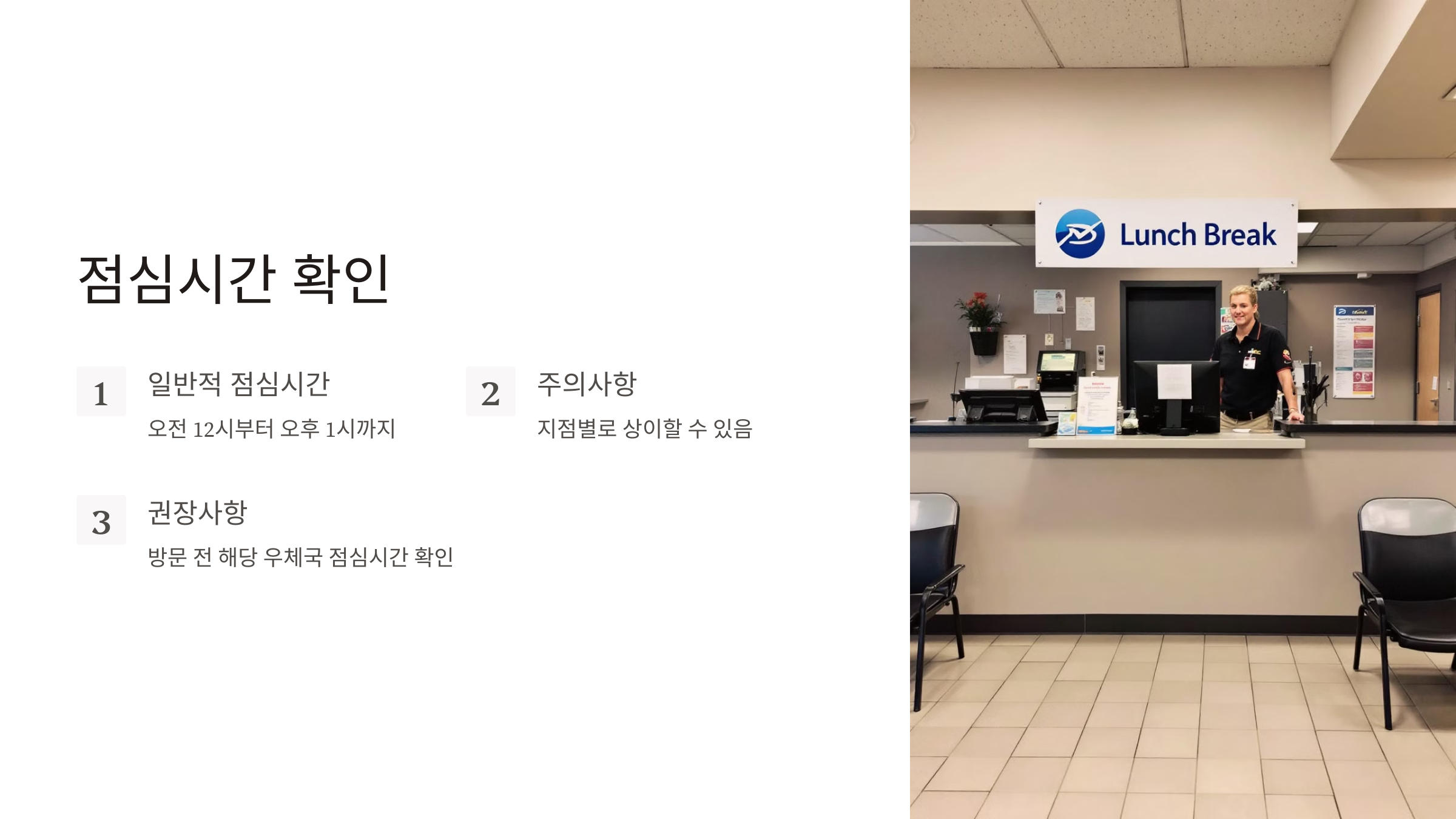 우체국 택배 영업시간