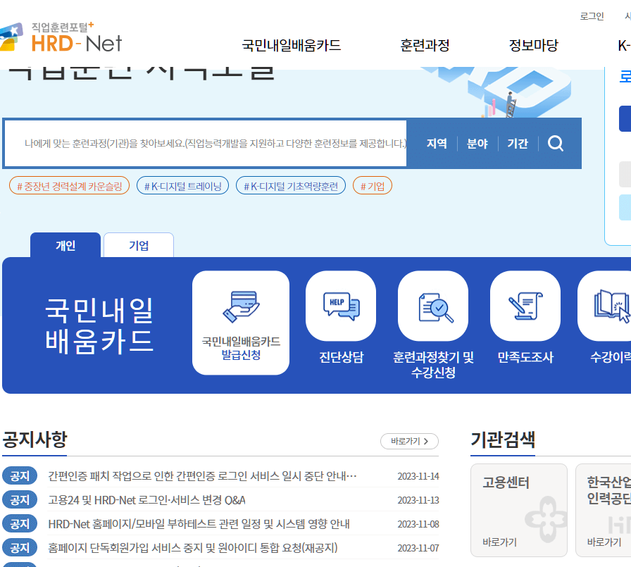 건강보험자격득실확인서 발급