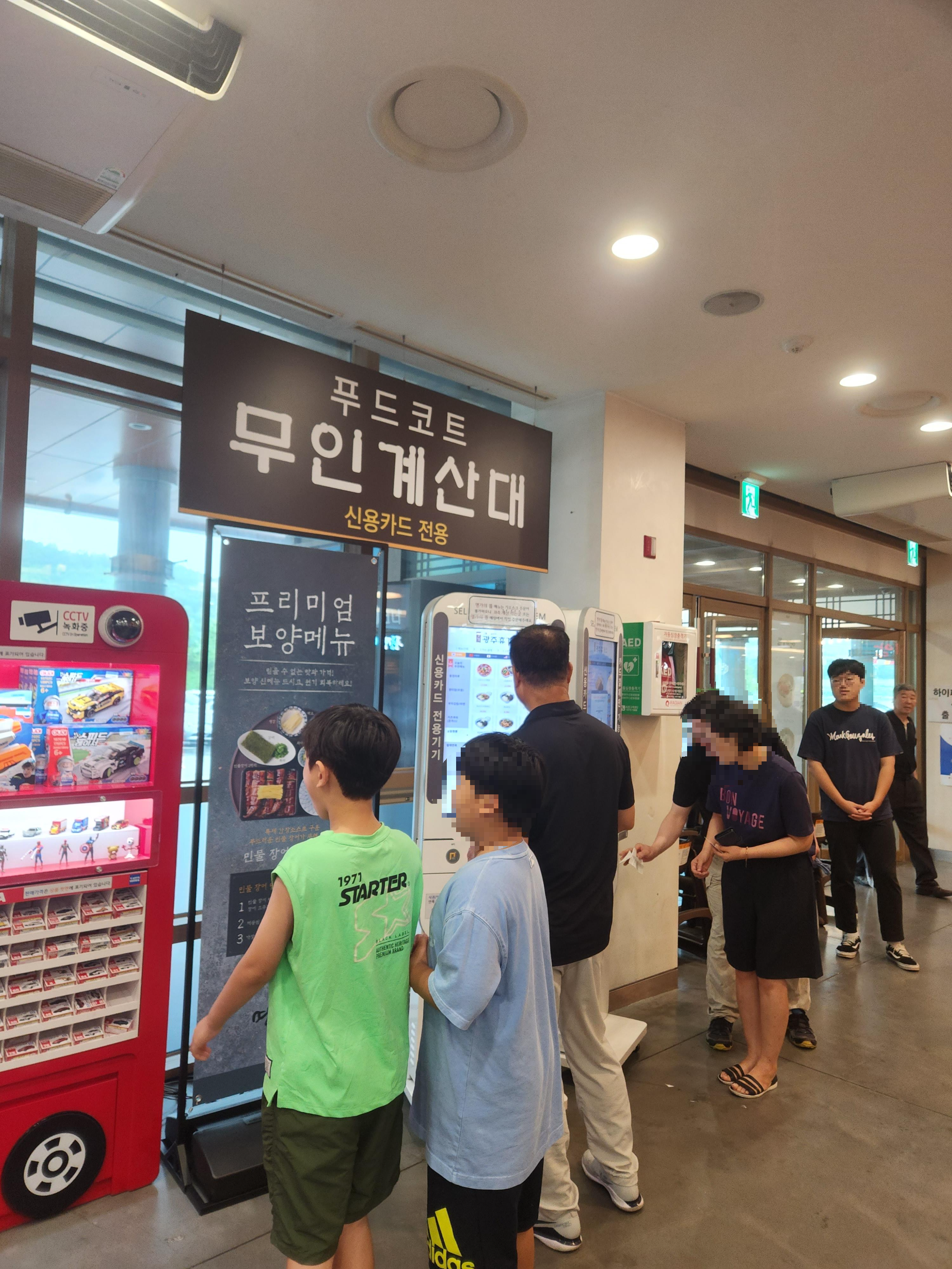 경기도 광주휴게소