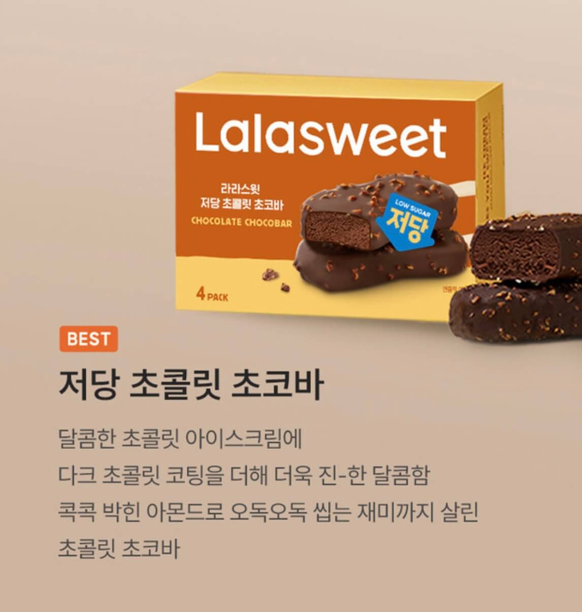 네고왕 라라스윗