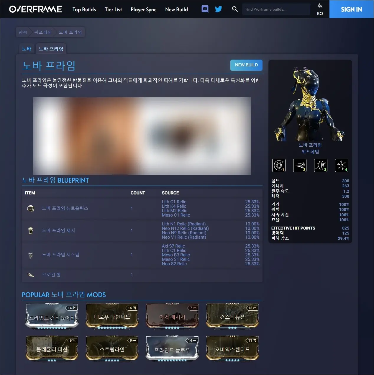 워프레임 모딩 오버프레임