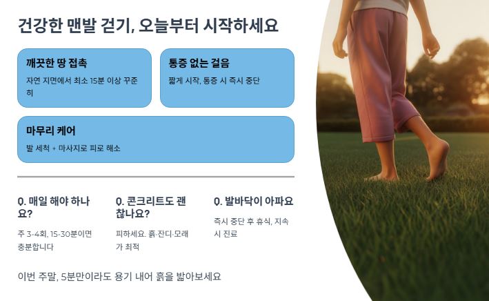 마무리