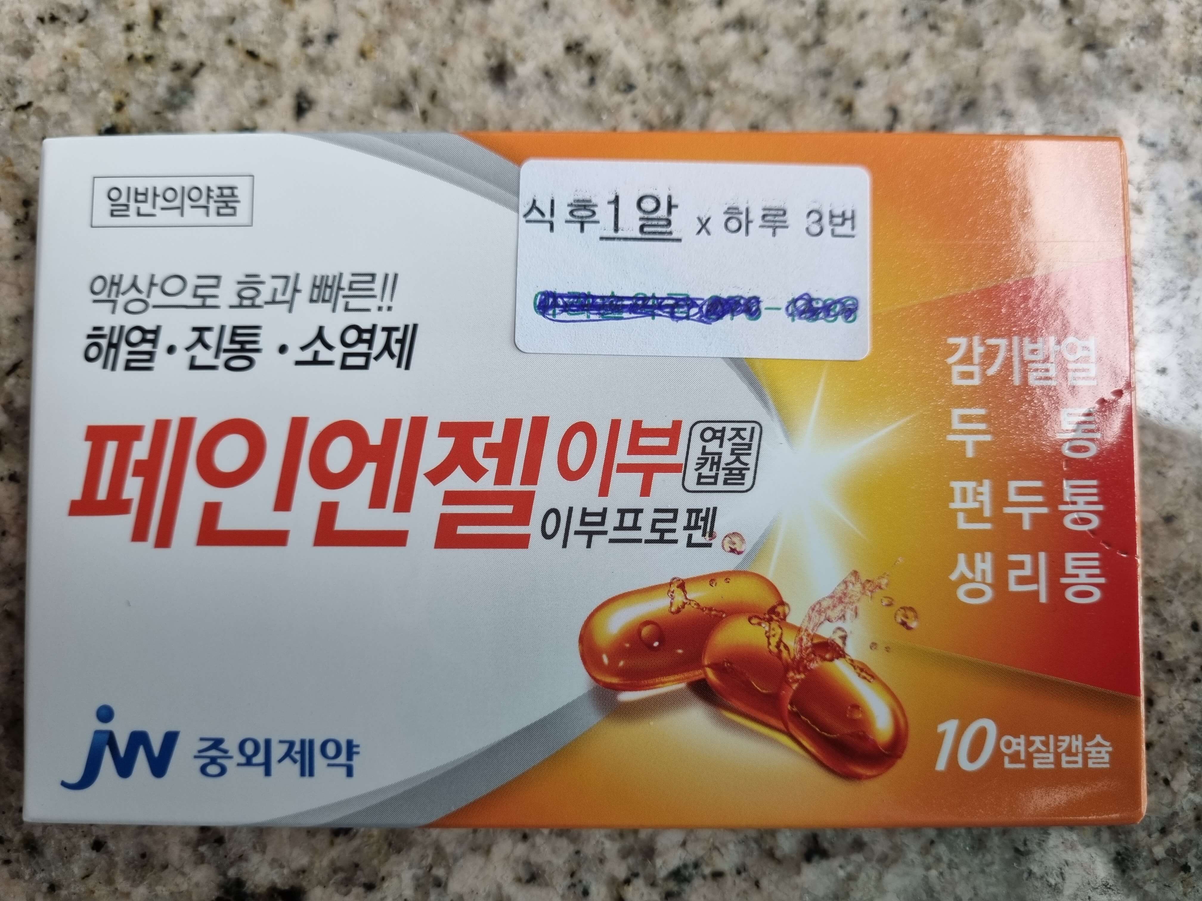 아부프로펜-약