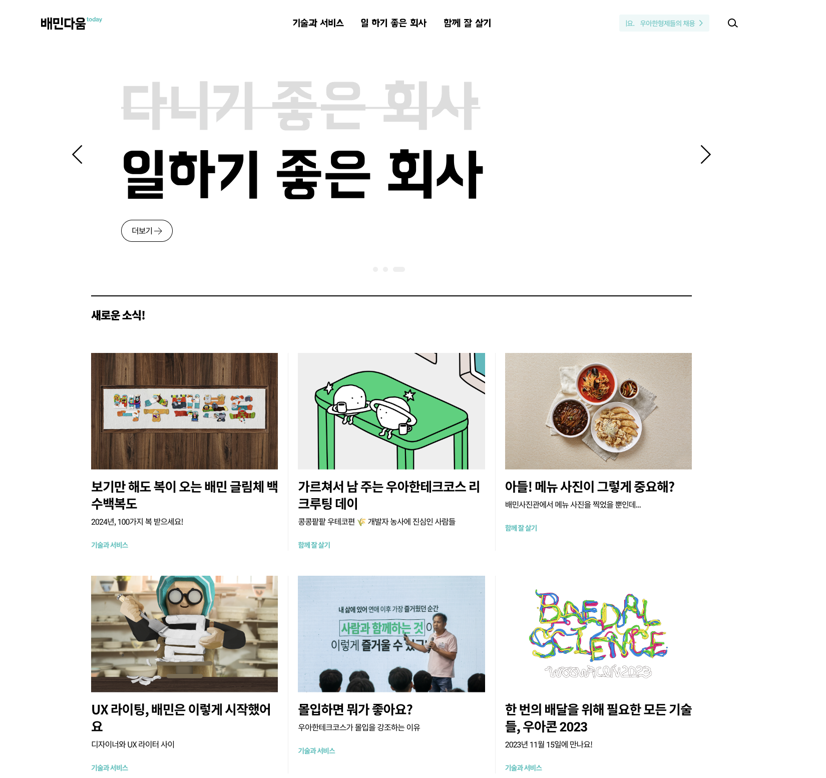 네이버 블로그의 활용 사례: 개인과 기업