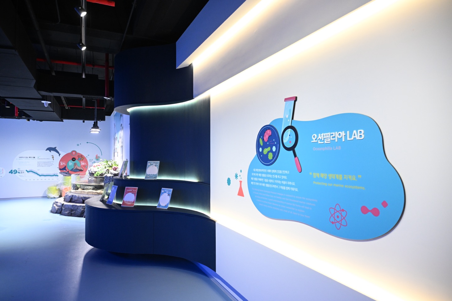오션필리아 랩 실내 사진