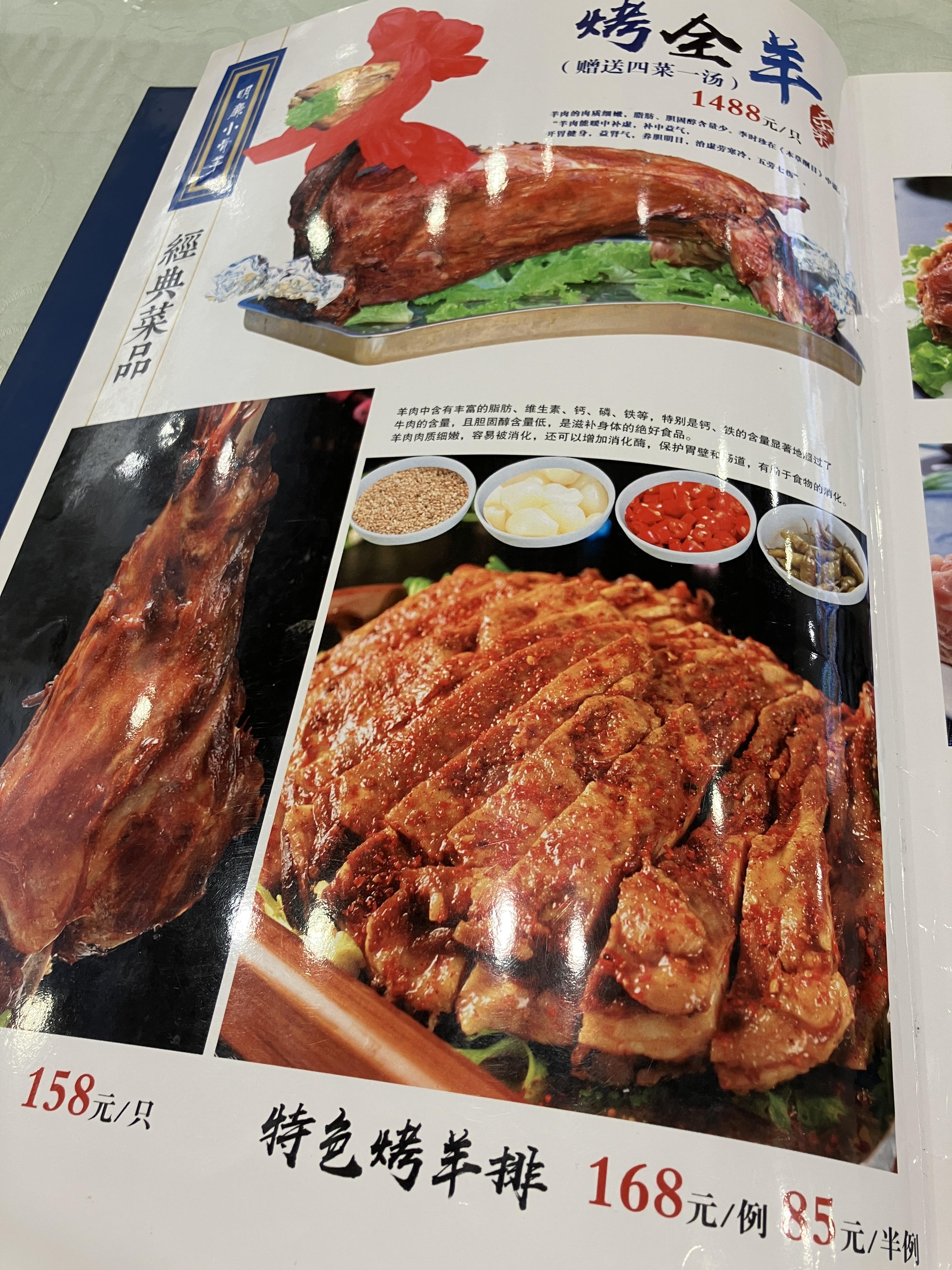 양고기 전문 牛骨羊