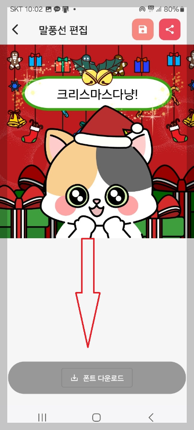 나만의 이모티콘 만들기