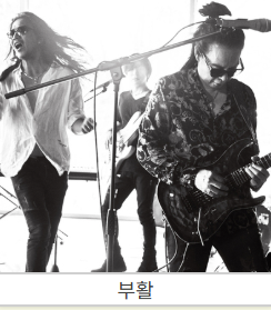 초대가수 &amp; 공연 일정