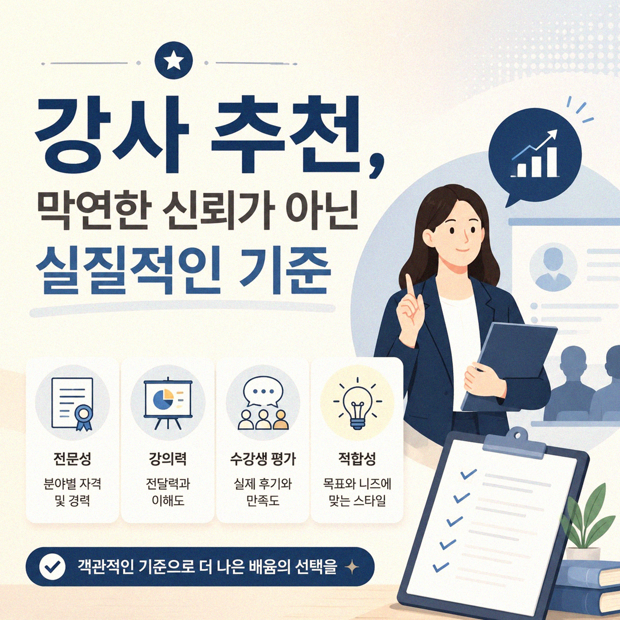 운동 강사 추천이 내게 맞는 프로그램 찾기에 미치는 영향