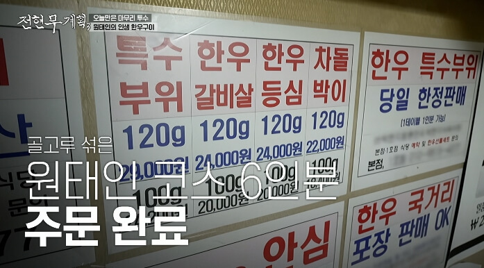 박현지토종한우-가격