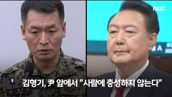 윤석열 비상계엄 당시 김형기 특전대대장 명령 내용