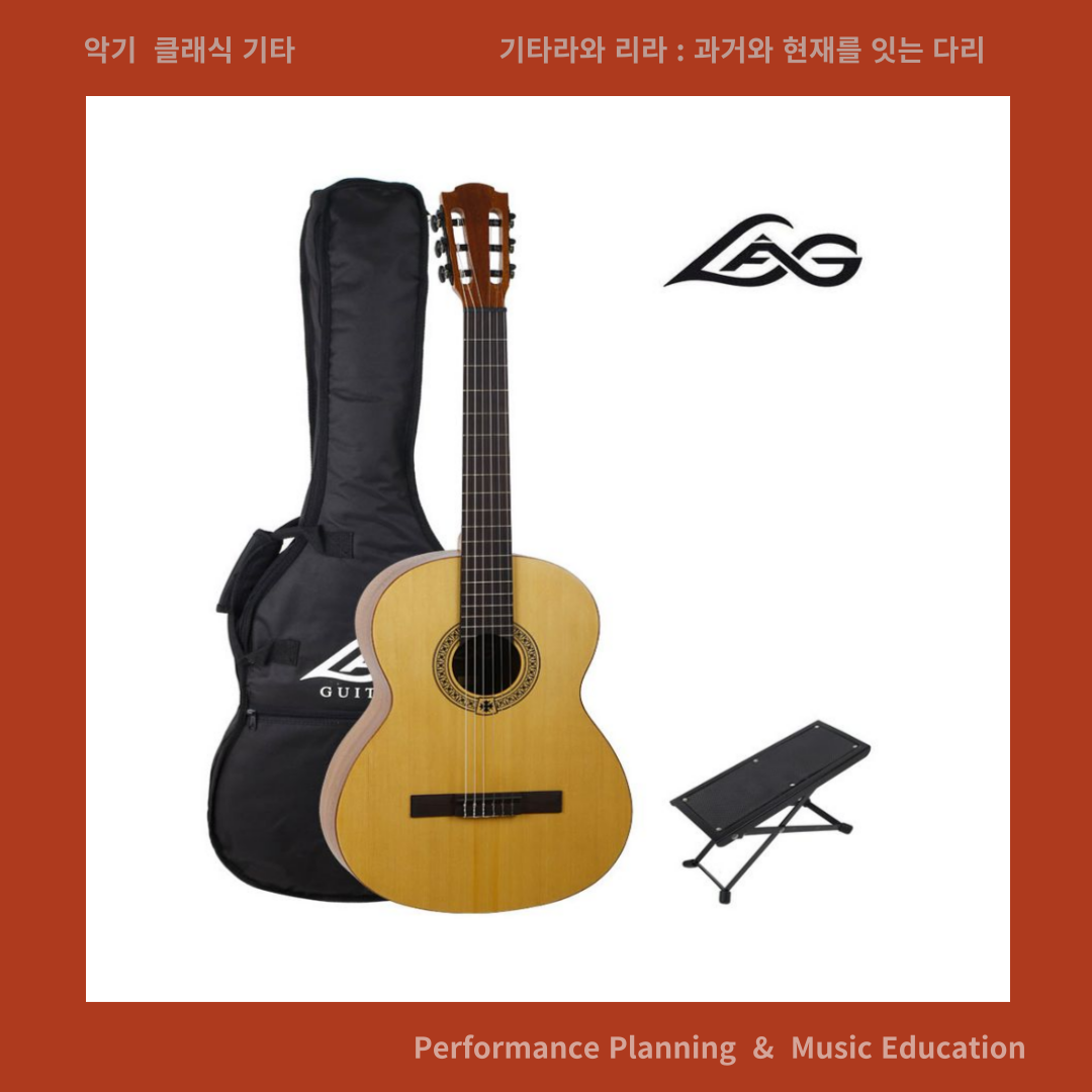 악기 클래식 기타