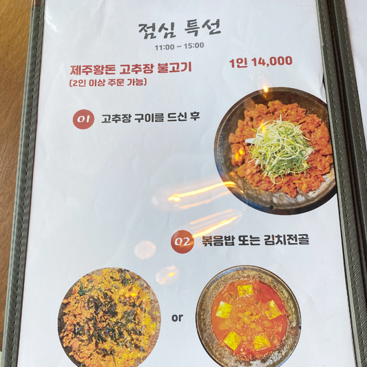 제주황돈