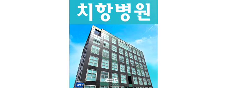 안산 단원구 항문외과