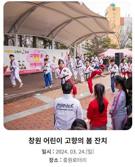 진해벚꽃축제