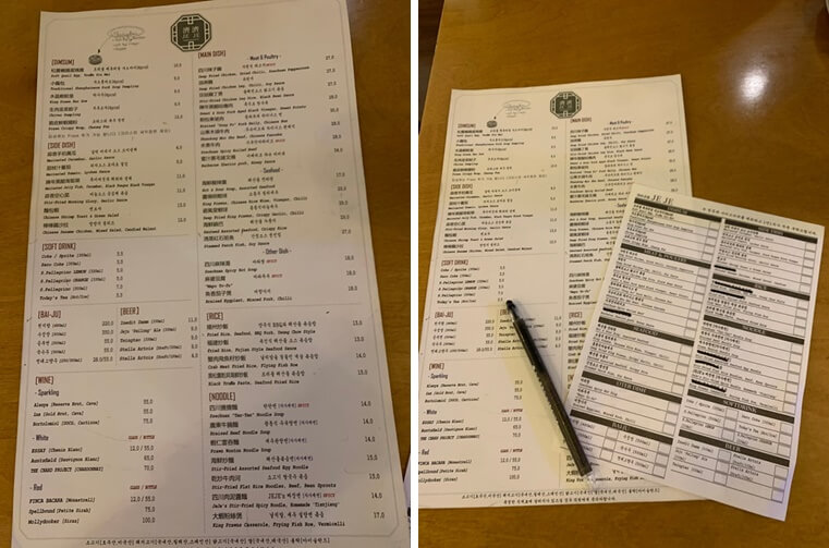 제제 메뉴 및 가격표