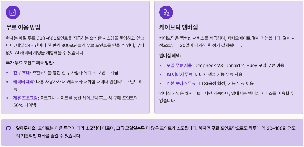 케이브덕 가격 정보와 요금제 정리 이미지
