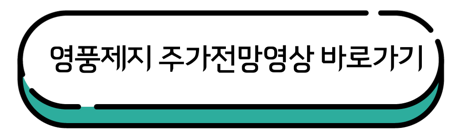영풍제지주가-조작과-전망-바로보기