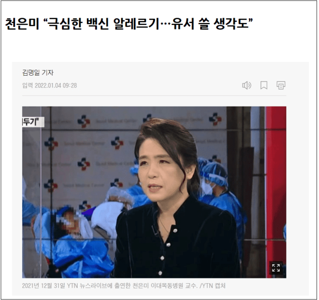 아직도 유지되고 있는 코리아 방역...연내 격리해제 못하나?...그 많은 백신접종 논란은 왜 조용할까