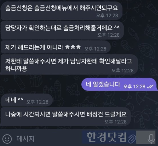 쿠팡플레이스 리뷰단 정체 사기 문자 전화 피싱 대응 방법 총정리3