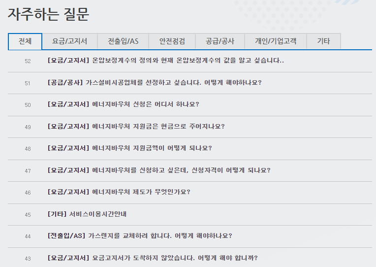 자주하는-질문