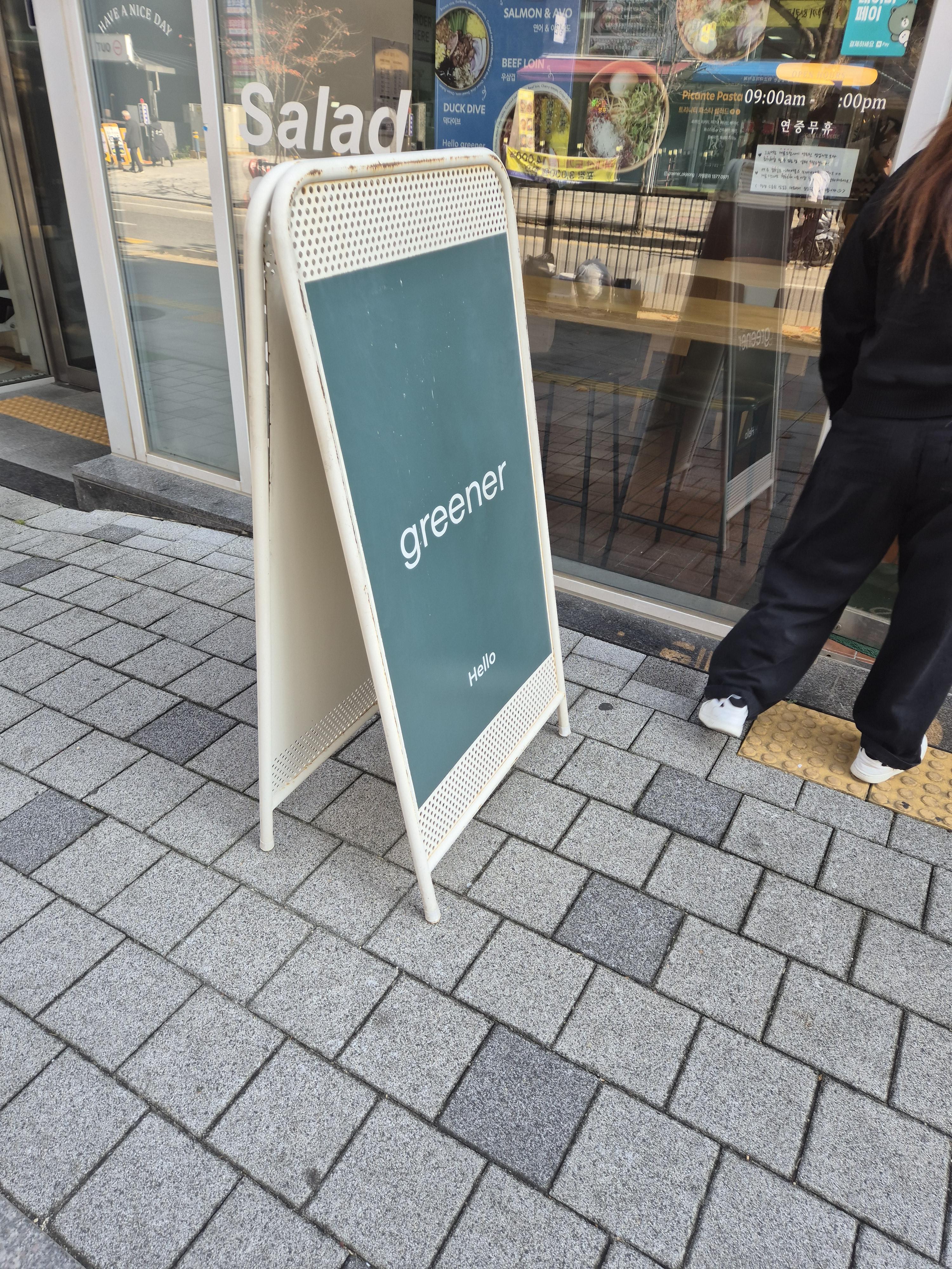 다이어트 샐러드 맛집 <그리너> 양주옥정점