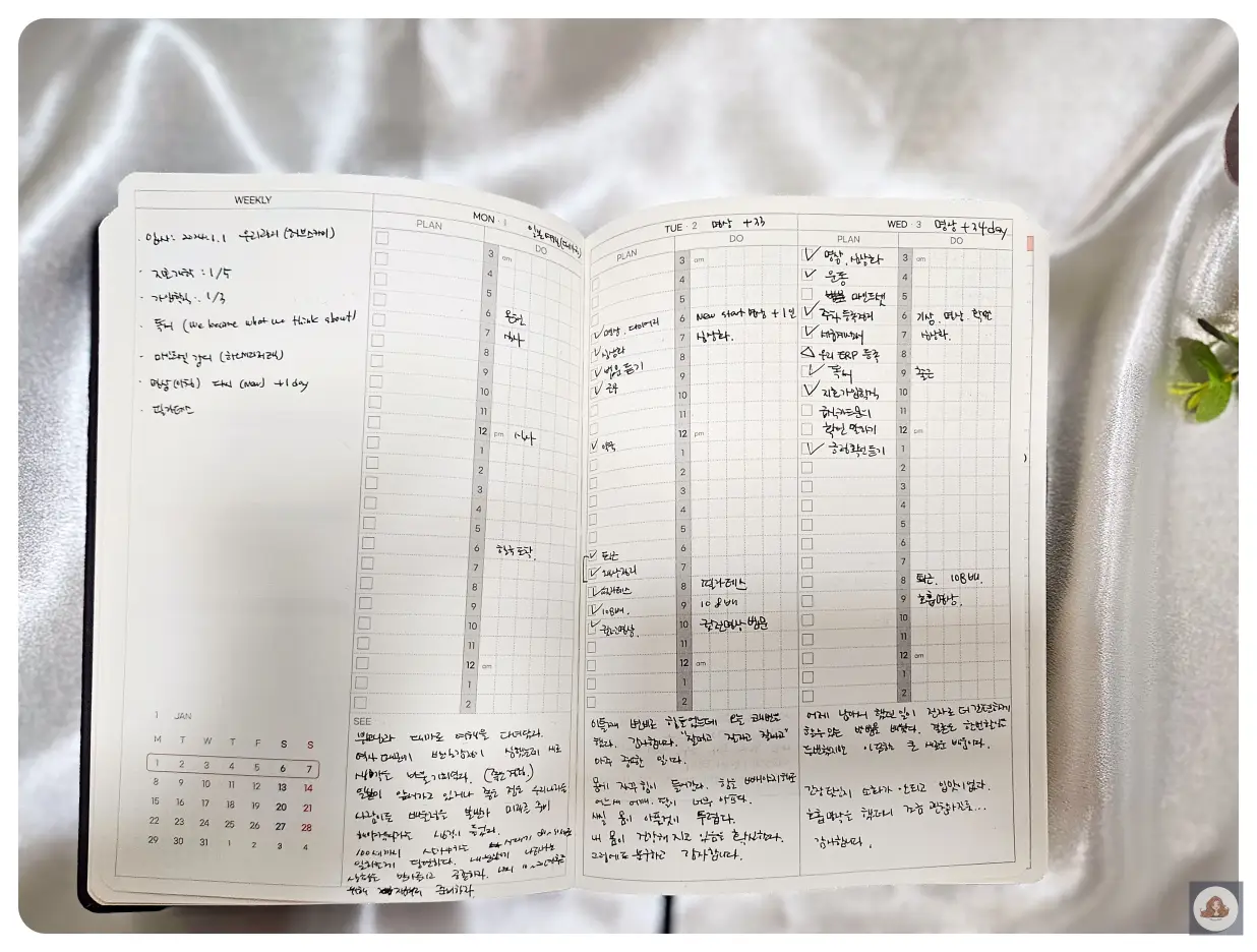 PDS-다어이리-작성