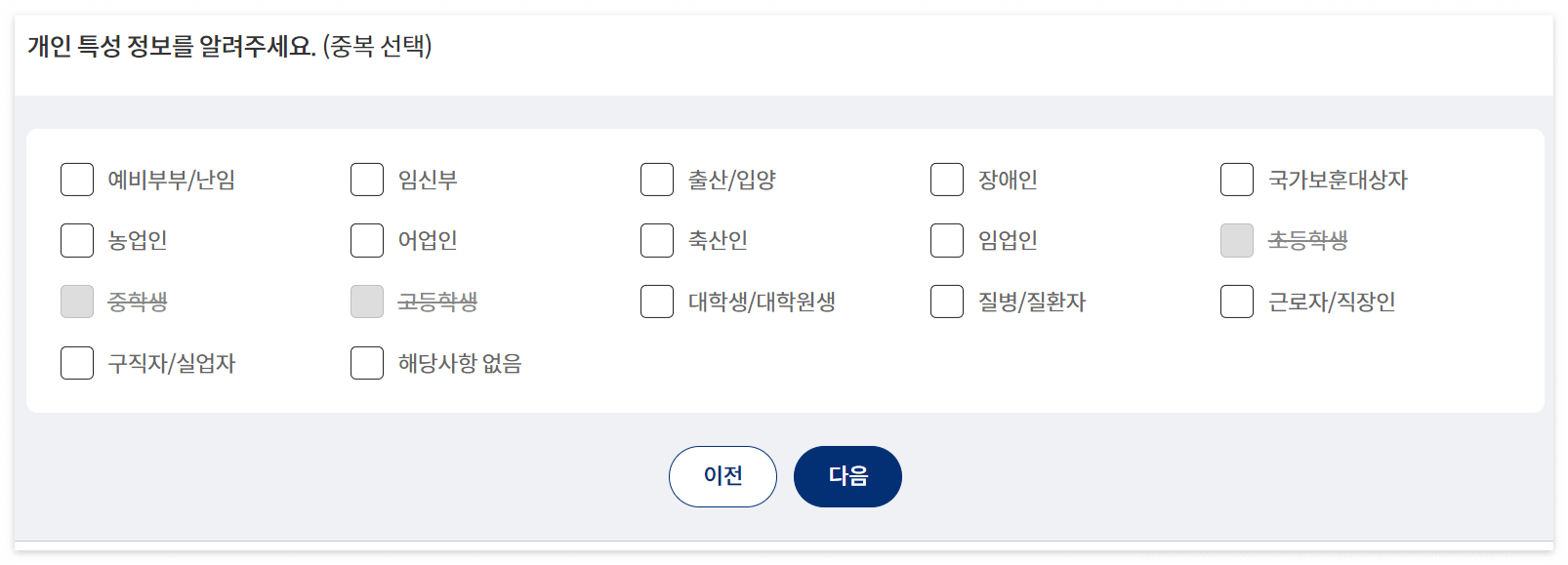 정부24-정부지원금-찾기10
