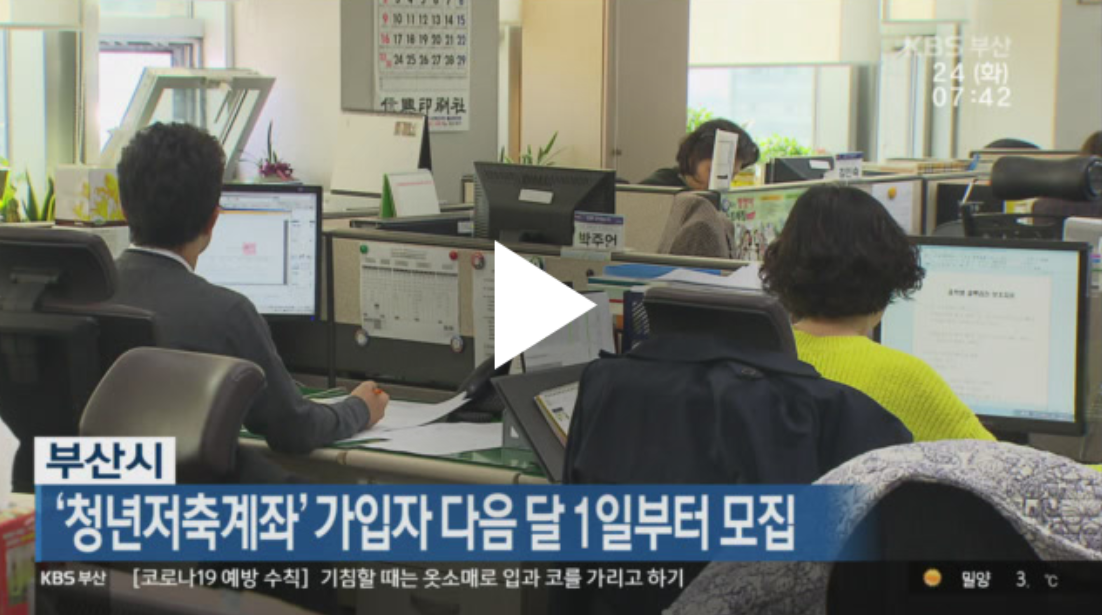 청년내일저축계좌 가입자 모집과 만기 지급 조건 안내