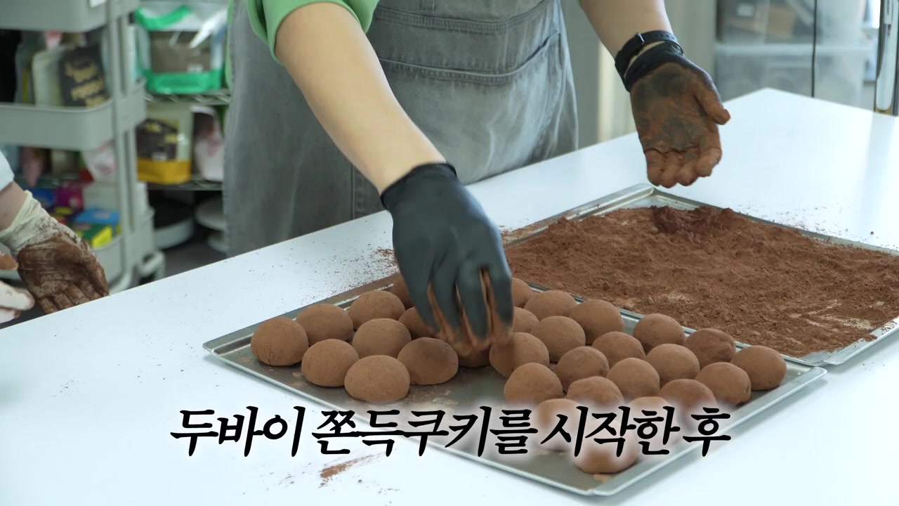 두바이쫀득쿠키 레시피