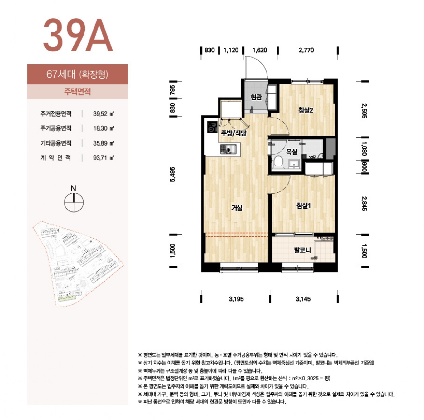 2024년제1차국민임대주택-29
