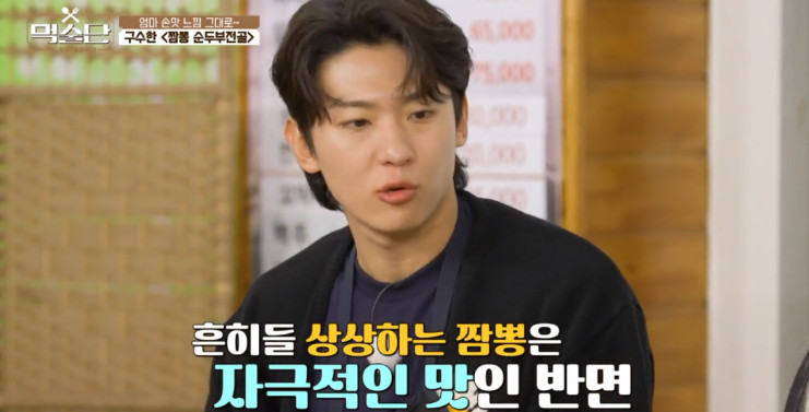 매일아침 속초 짬뽕순두부