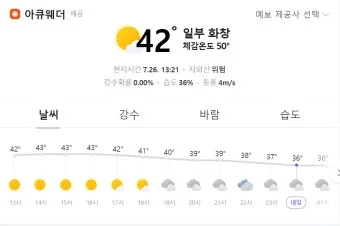 아랍 에미리트 두바이 9월 날씨와 옷차림 준비_18