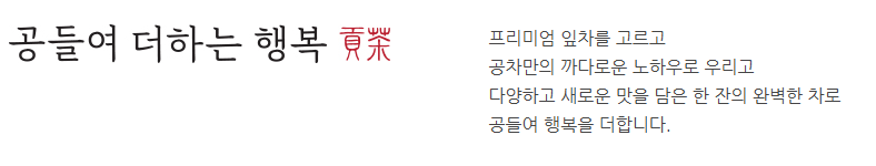 공차-슬로건-이미지