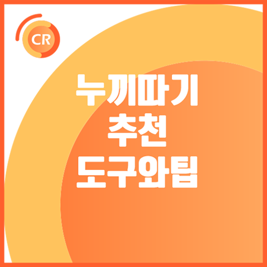 누끼따기-도구와팁