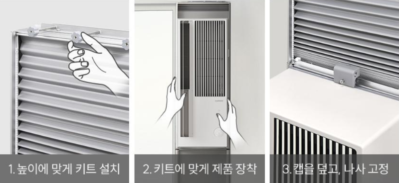 '자가 설치'로 비용 절약!