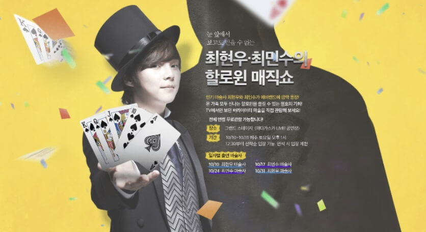 2023 에버랜드 할로윈 호러메이즈 블러드시티