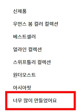 카테고리_강조