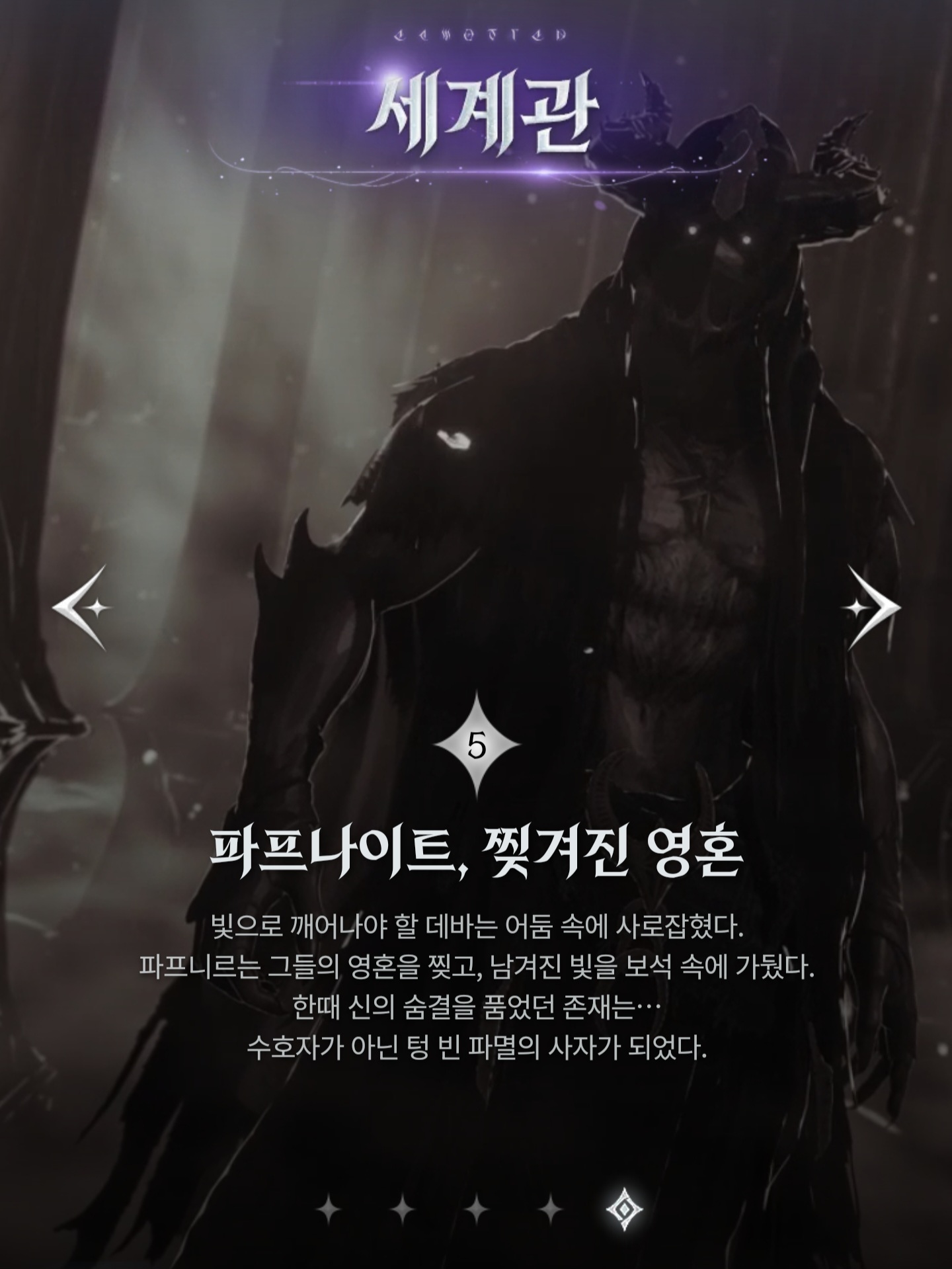 아이온2 대규모 PvP 콘텐츠 스크린샷 미리보기