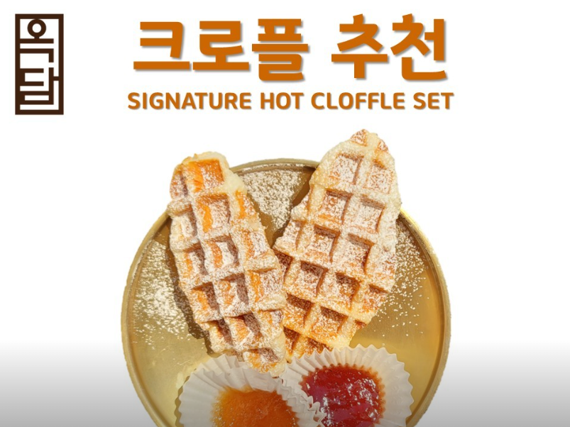 담양 옥담 카페