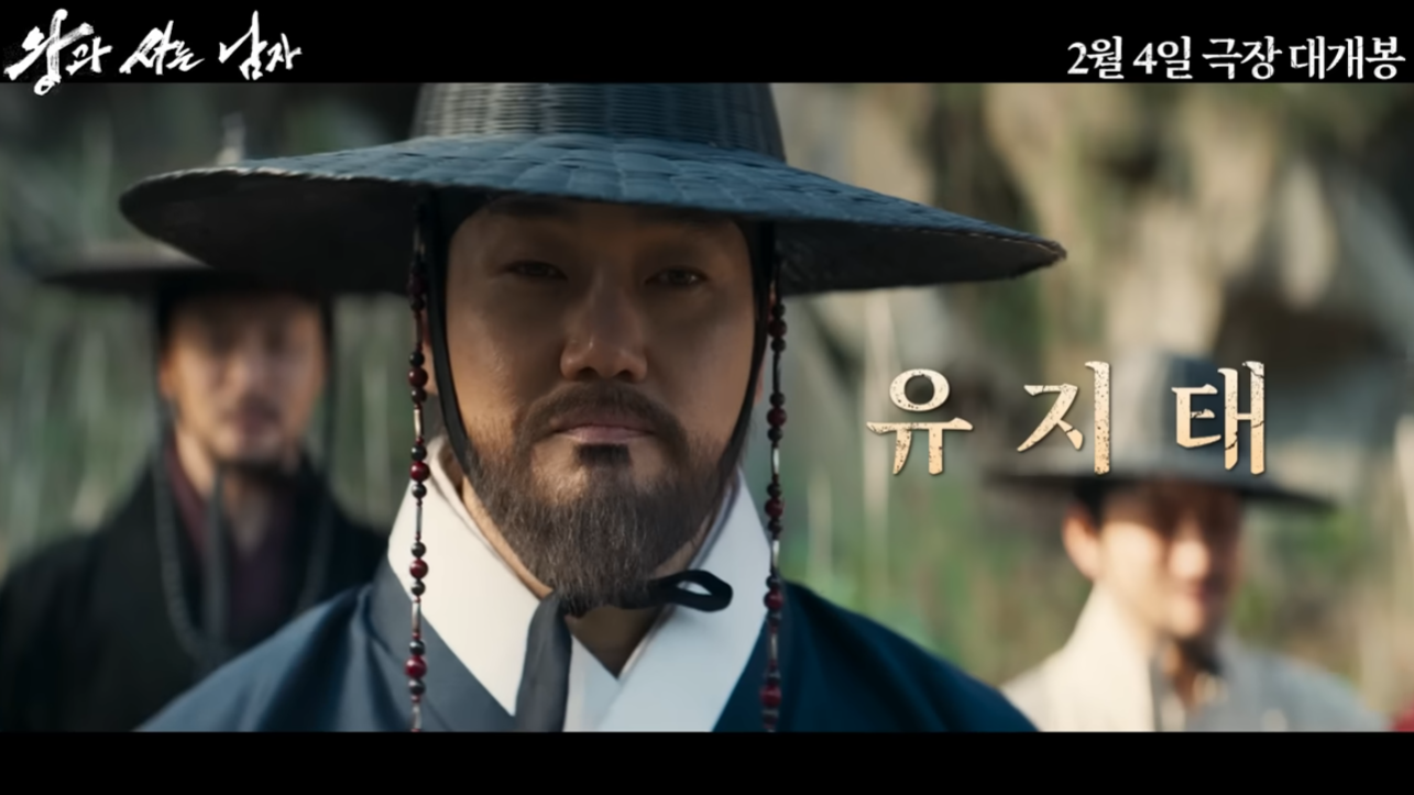 왕과 사는 남자