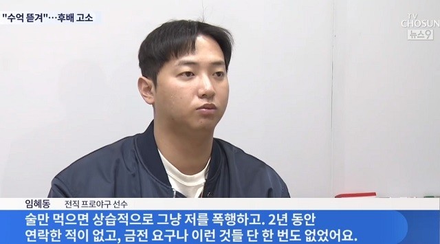 김하성 선수 폭행사건