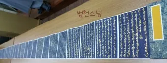 능엄신주 원문과 그 독송법을 쉽게 익히는 기도 안내_28