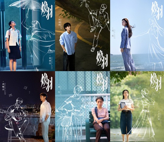 중드 환우 다시보기 등장인물 장정의 주익연 우유 황희언 류단 왕예적