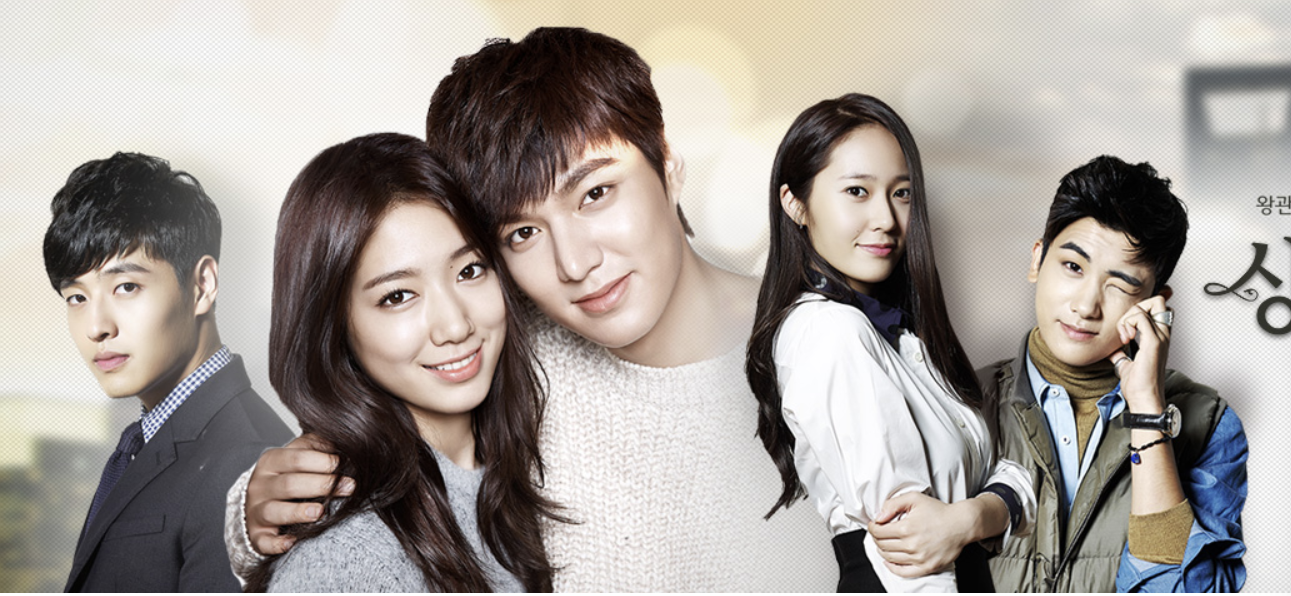 넷플릭스 상속자들 포스터