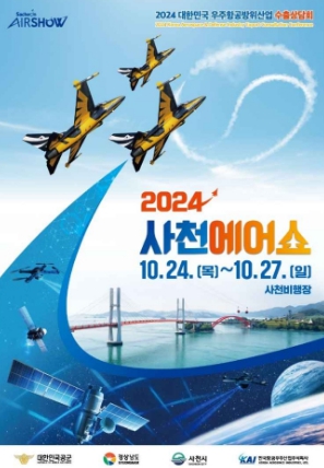 2024-경남-축제-일정-10월-총정리10