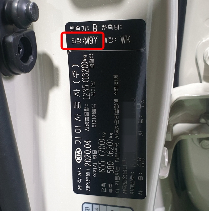 4세대 카니발 색상코드