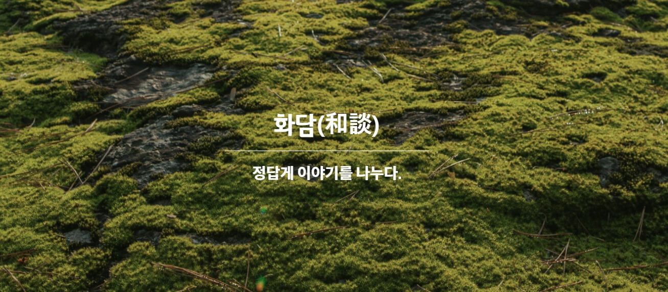 화담숲 입장권, 모노레일 예약 안내