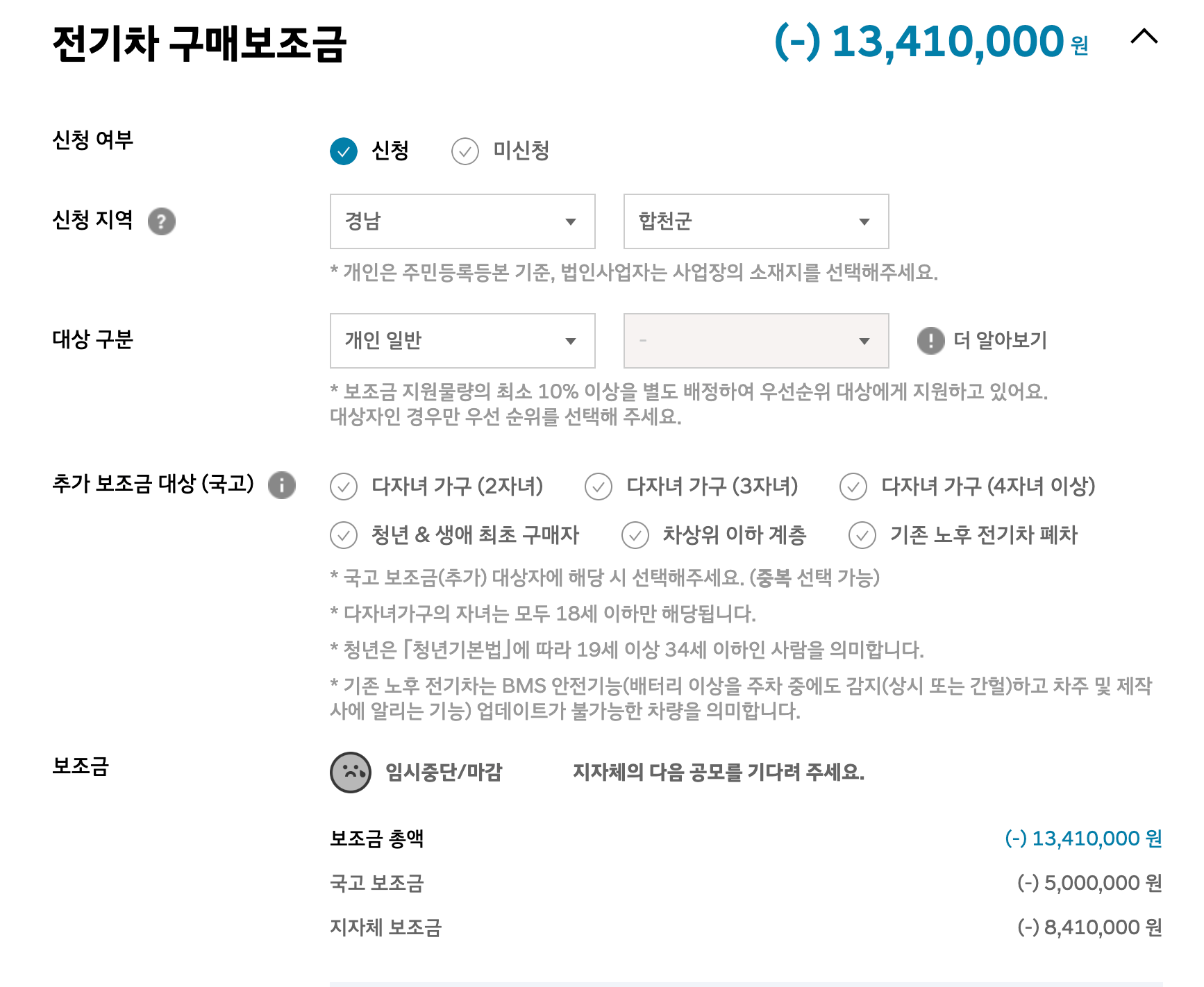 지방 전기차 보조금